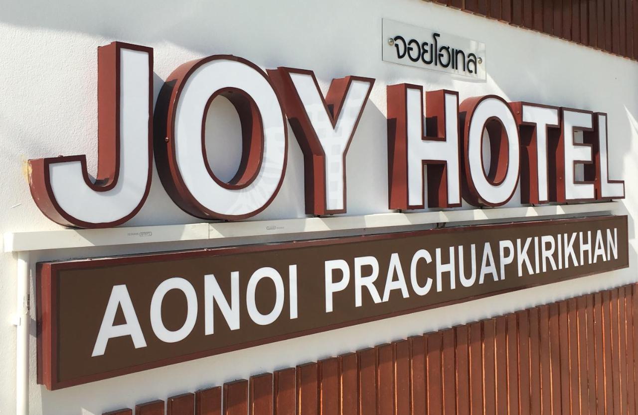 Joy Hotel Прачуапкхирикхан Экстерьер фото